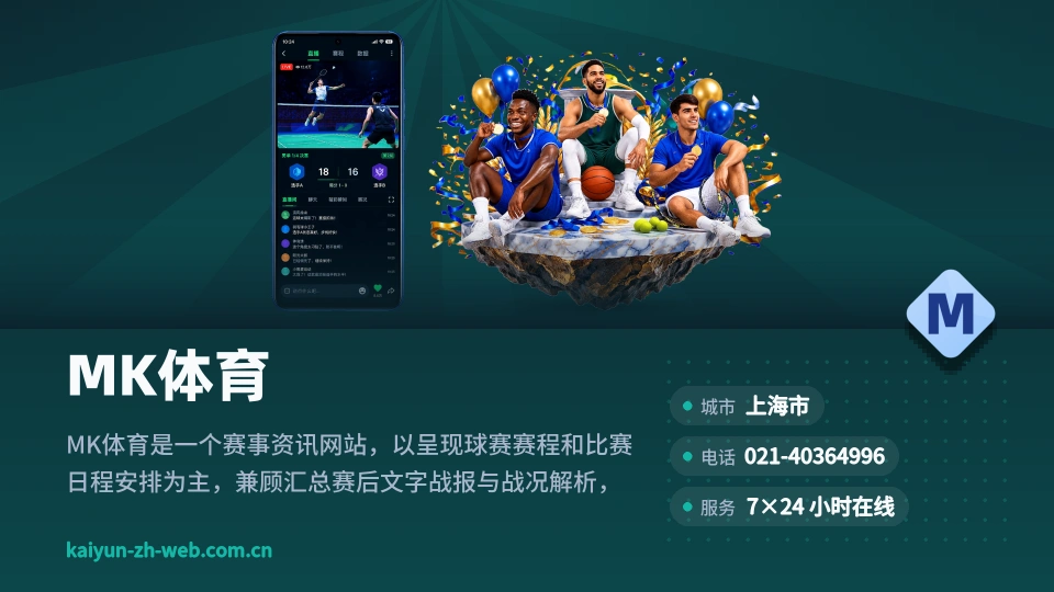 了解MK体育