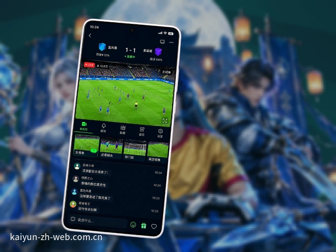 装MK体育 APP，开赛信息及时收