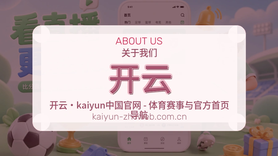 关于 开云 团队