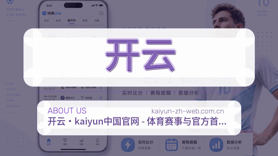 开云赛程档案服务说明